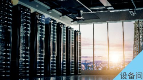 赋能数字未来 海信中央空调以资源再生技术，护航京东华北云数据中心新基建