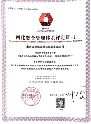 天能锂电“两化融合”获工信部认可，资源再生利用技术研发取得新突破